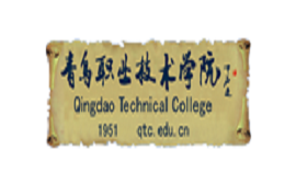 青岛职业技术学院
